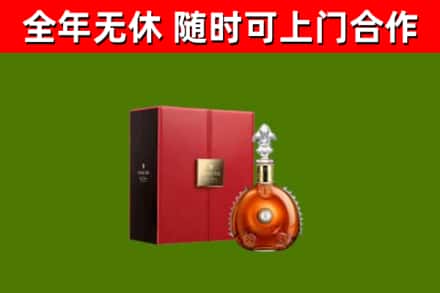 鹿城区回收路易十三