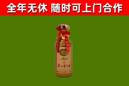 鹿城区烟酒回收30年茅台酒.jpg
