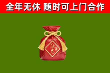 鹿城区烟酒回收酒鬼酒.jpg