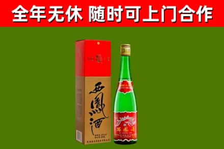 鹿城区烟酒回收西凤酒绿瓶.jpg