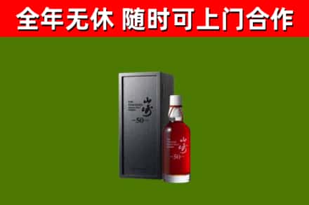 鹿城区回收山崎洋酒