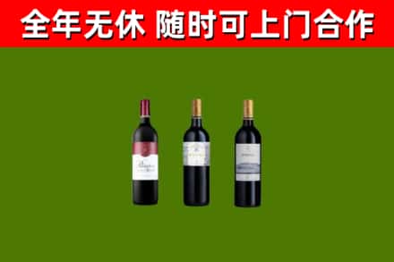 鹿城区烟酒回收拉菲红酒.jpg